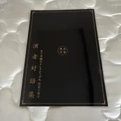 レア 非売品】 私家盤 DVD スターチャイルド アニメ プリンセス