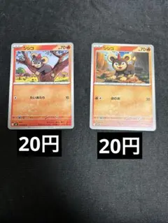 シシコ　ノーマル　在庫 2の 3のサムネイル