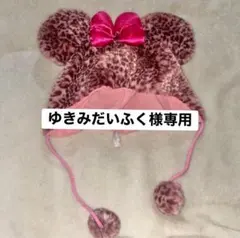 ゆきみだいふく様専用