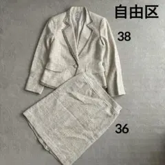自由区　ツイード　スーツセットアップ　サイズ38 36 日本製