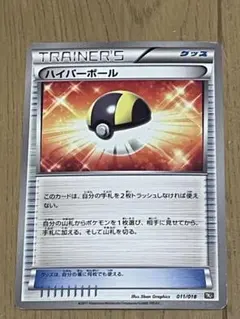 ハイパーボール バトル強化デッキ60 ゼクロムEX BKZ 011/018 - メルカリ
