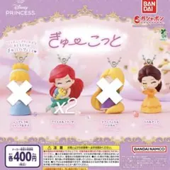 ディズニープリンセスぎゅーこっと