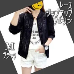 レース　ジップアップ　ブルゾン　黒　M　カーディガン　羽織り　おしゃれ　ブラック