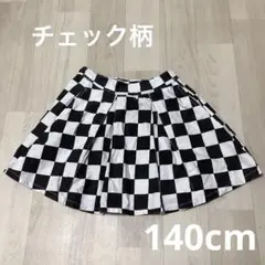 限定セール！チェック柄フレアスカート 140cm
