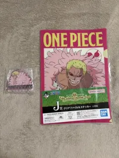 ワンピース　1番くじ　ドフラミンゴセット