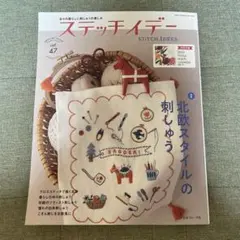 2026年最新】ステッチイデーの人気アイテム - メルカリ