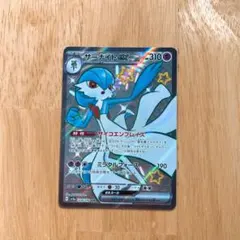 ★ポケモンカード サーナイトex ssr