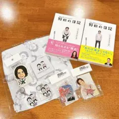 マヂカルラブリー　野田クリスタル 書籍　グッズセット