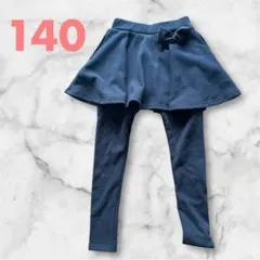 スカッツ　140 スカート付きレギンス　黒　裏起毛