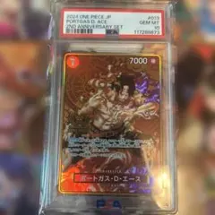 PSA10ポートガス・D・エース：2nd ANNIVERSARY 992 PSA10ポートガス・D・エース：2nd ANNIVERSARY 992 PSA10ポート