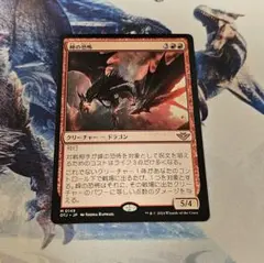 MTG 絶え間ない飢餓、ウラモグ 日本語版 - メルカリ