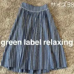green label relaxing ストライプ フレアスカート❤着用　1回のサムネイル