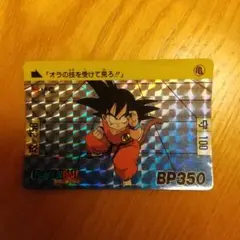ドラゴンボール カードダス 1995年製 43 悟空