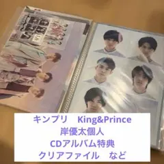 岸優太 King & Prince SWEETGARDEN - メルカリ