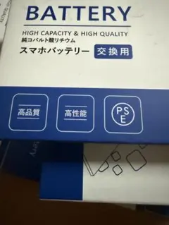 iPhone バッテリー 高品質 交換用　新しいけどジャンクとして出してます。のサムネイル
