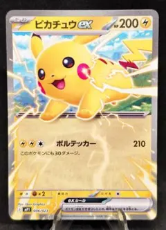 ピカチュウ MP1 006/023 スタートデッキ100 バトルコレクション