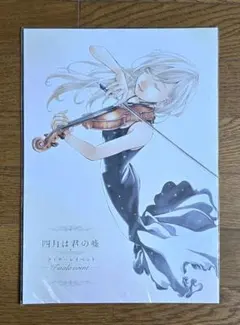絵師100人展 15 展覧会 図録 れい亜先生 サイン会 配布品 - メルカリ