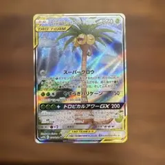 gemix9】モクロー&アローラナッシーGX SR SA② | Mercari