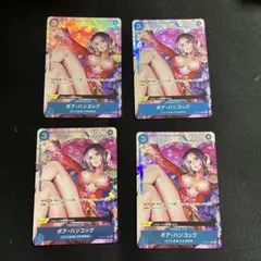 ボア・ハンコック(ST03-013 C) プロモ ワンピースカードゲーム 4枚