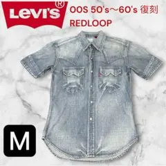 Levi's REDLOOP リーバイス レッドループ デニム 半袖 シャツ Mのサムネイル