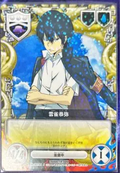 家庭教師ヒットマン REBORN! CCG カード No.051 雲雀恭弥 レア - メルカリ