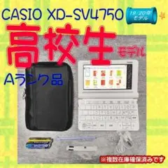 美品 電子辞書 カシオ 高校生 XD-SV4750 XD-SX4800生協版② - メルカリ