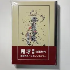 2026年最新】東京喰種トーキョーグール ブックカバーの人気アイテム