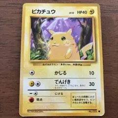 ポケモンカード旧裏 ピカチュウLV.12 No.025 希少 フシギダネマーク
