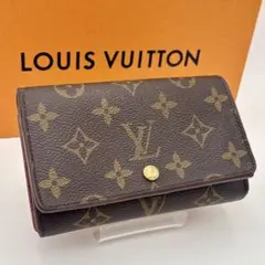 ルイヴィトン モノグラム ポルトモネ・ビエ トレゾール 二つ折り財布　コンパクト