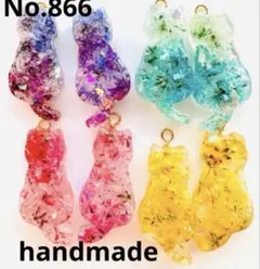 866 ハンドメイドパーツ　レジンパーツ　ねこパーツ　カラフル　イヤリング