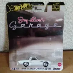 ホットウィール　プレミアム　ポップカルチャー　マツダ　コスモスポーツ