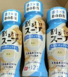 リケン　割るだけスープ　ホタテ チャウダー　約12杯分　5本セットのサムネイル