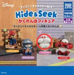 ディズニー Hide & Seek かくれんぼフィギュア ベイマックス - メルカリ