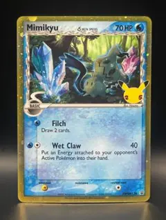 希少 ARS10 POP2 ミミッキュ デルタ種 Mimikyu δ 136 PSA 10 Mimikyu SWSH136 Delta Species Celebrations Promo