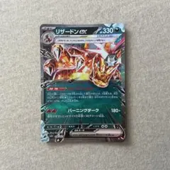 リザードンex スカーレット&バイオレット バトルマスターデッキ