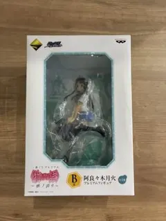 阿良々木月火　プレミアムフィギュア　暦ノ誇リ　一番くじ　物語シリーズ