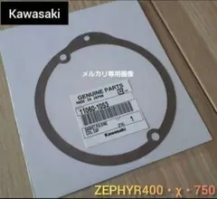 2026年最新】Z400FX ポイントカバーの人気アイテム - メルカリ
