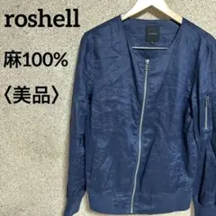 美品！ロシェル　リネン100%MA-1ジャケット　ネイビー　M