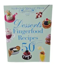 フィンガーフード・50のレシピデセール = Desserts Fingerfo…