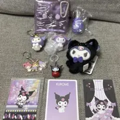 クロミ　詰め合わせ【10点セット】