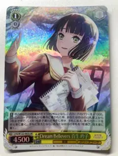 百生吟子 Dream Believers RR 蓮ノ空 ヴァイスシュヴァルツ カードリスト ｜ ヴァイスシュヴァルツ｜Weiβ Schwarz