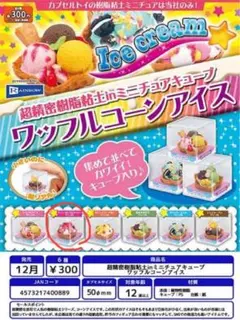 2026年最新】ice cube フィギュアの人気アイテム - メルカリ