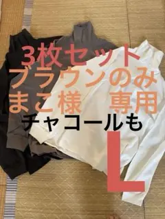 【WYM】LAYERED STRETCH TURTLE 3色セット