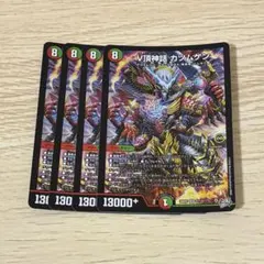 デュエマ V頂神話 カツムゲン2枚シークレット1枚 - メルカリ