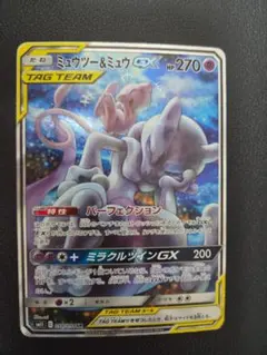 ミュウツー&ミュウGX SR ミラクルツイン 収録 098/094