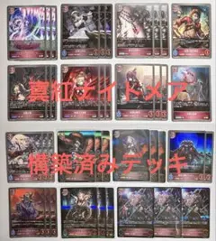 シャドウバース エボルヴ アグロロイヤル ギルダリア 構築済みデッキ エリカEP シャドウバース エボルヴ アグロロイヤル ギルダリア 構築済みデッキ