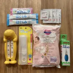 出産準備