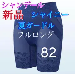 2026年最新】シャンデールの人気アイテム - メルカリ