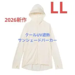 2026 ワークマン クールUV　遮熱サンシェードパーカー　LL　オフホワイト