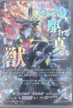 ヴァンガード 第二の幻真獣 “震界蛇王”ガルズオルムス SEC - メルカリ